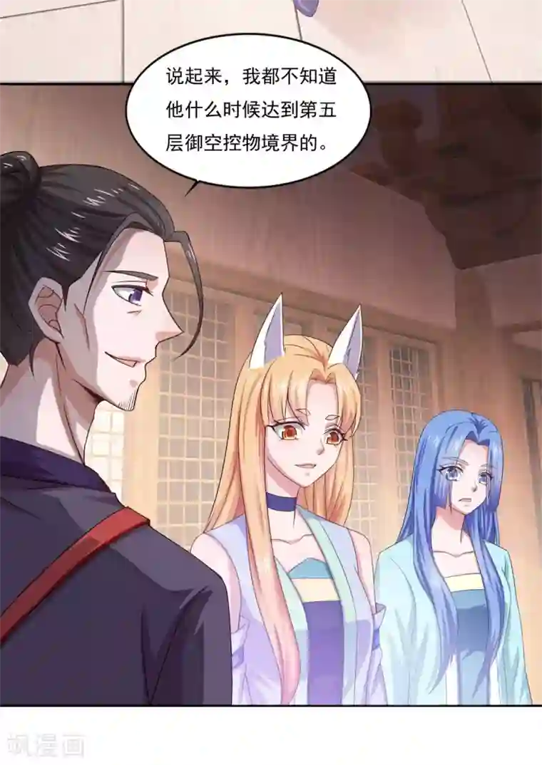 仙魔同修第41话 快买小川哥哥赢！