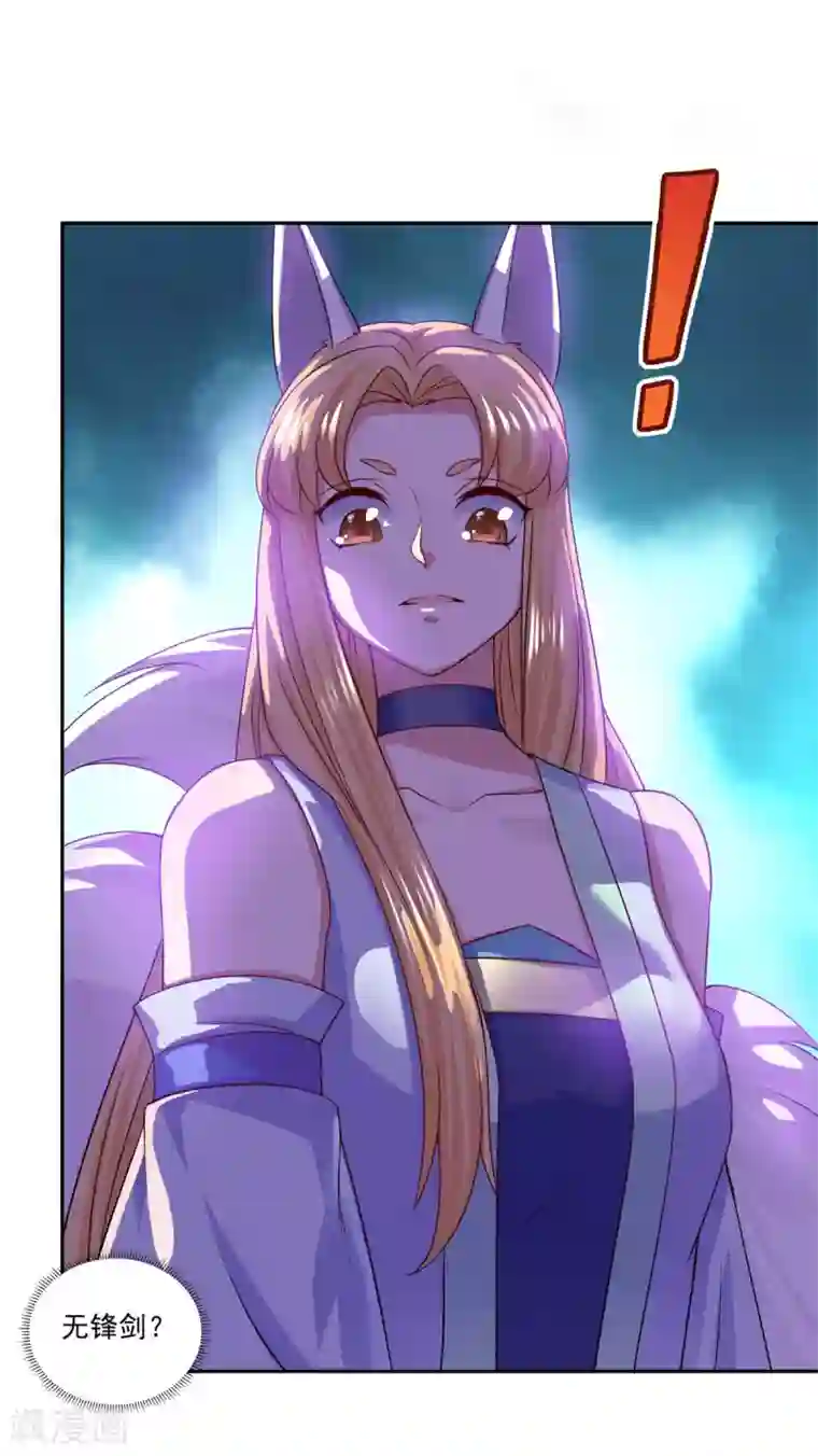 仙魔同修第42话 神剑无锋