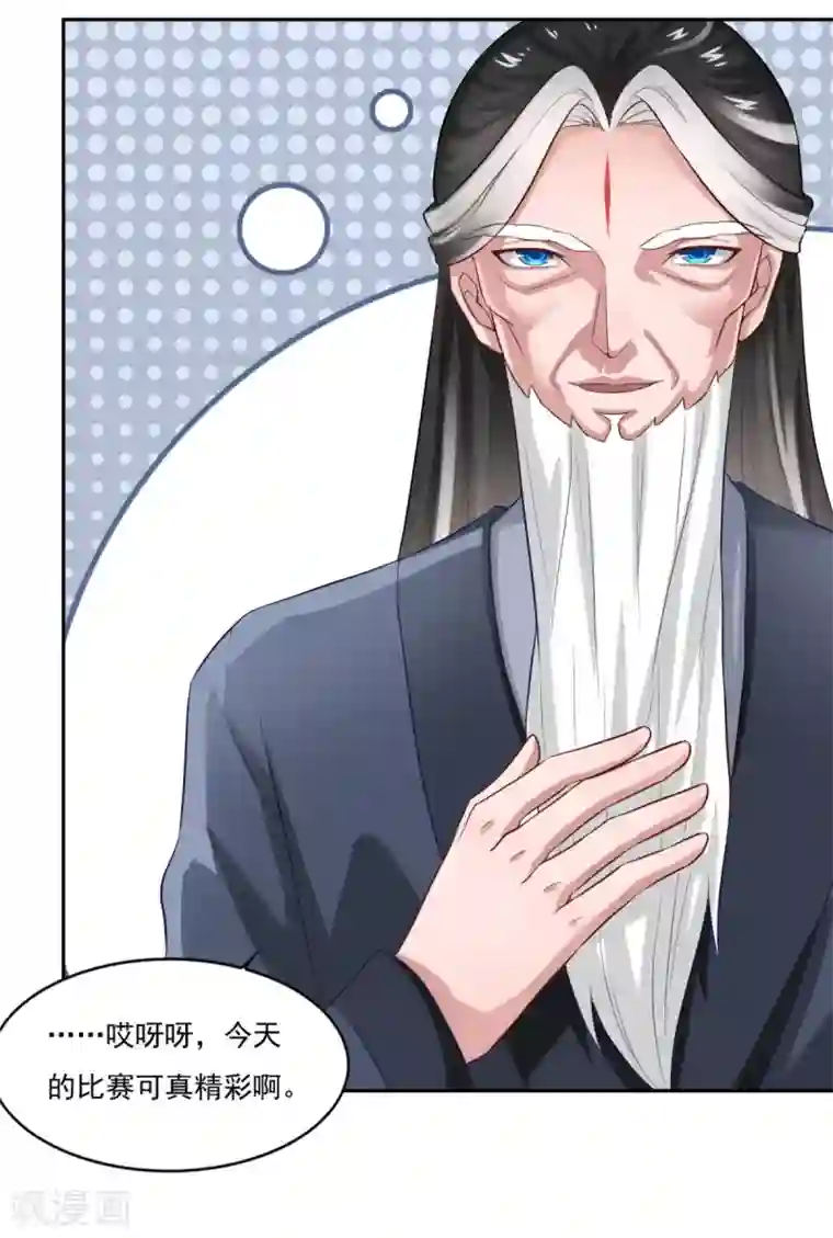 仙魔同修第42话 神剑无锋