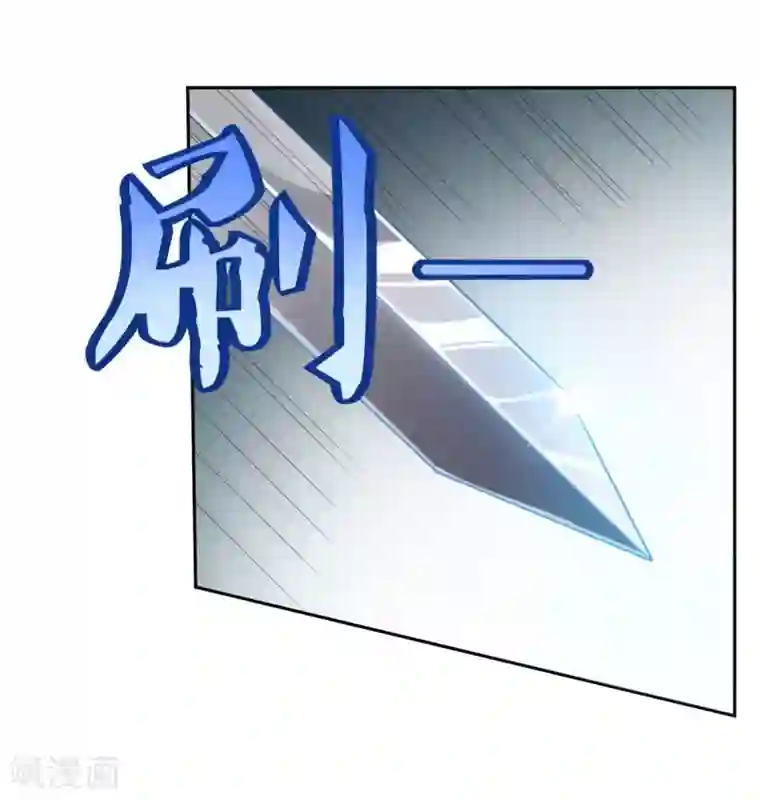 仙魔同修第42话 神剑无锋