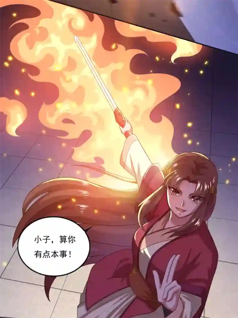 仙魔同修第42话 神剑无锋