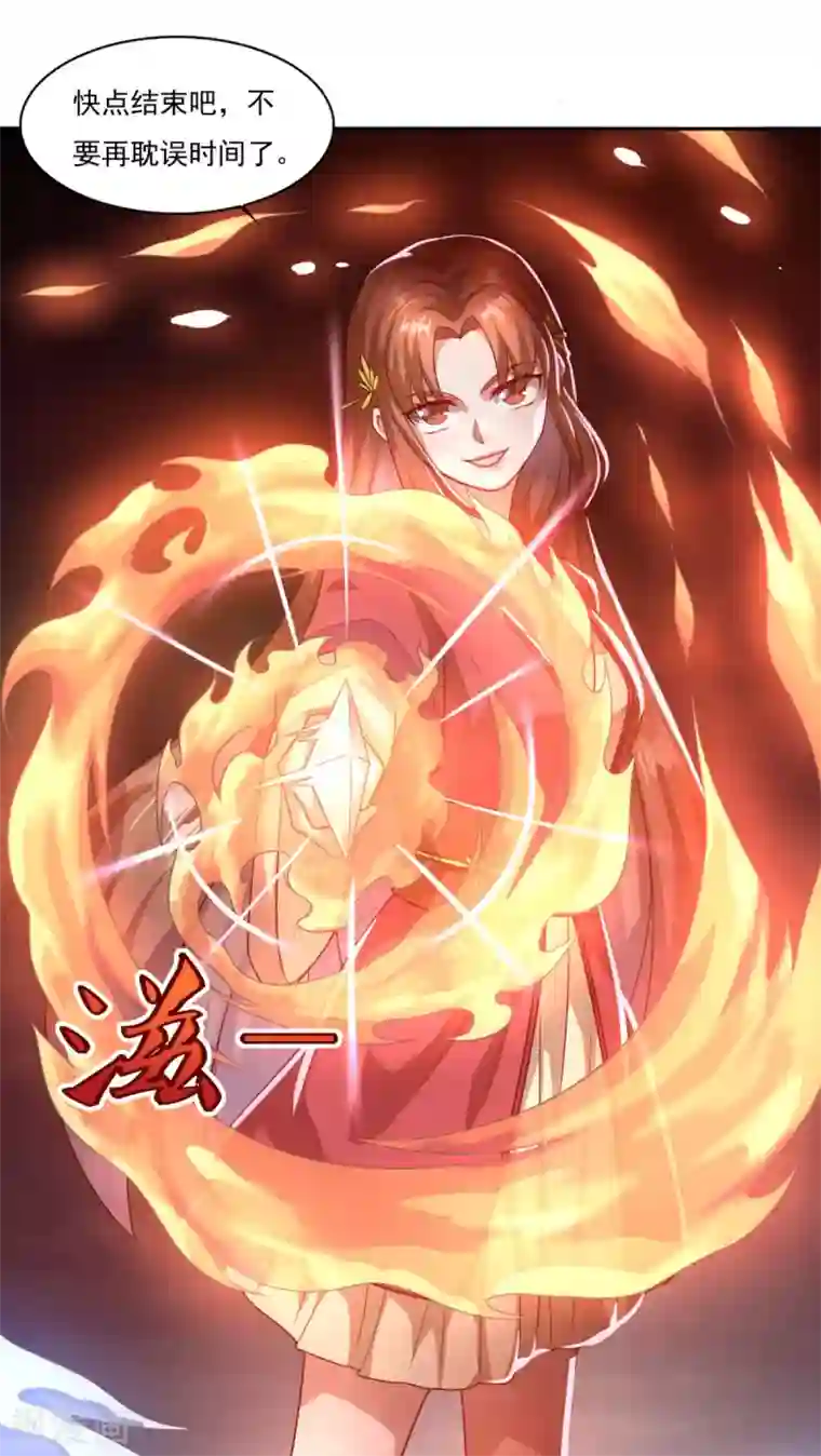 仙魔同修第42话 神剑无锋