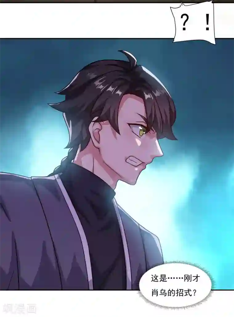 仙魔同修第42话 神剑无锋