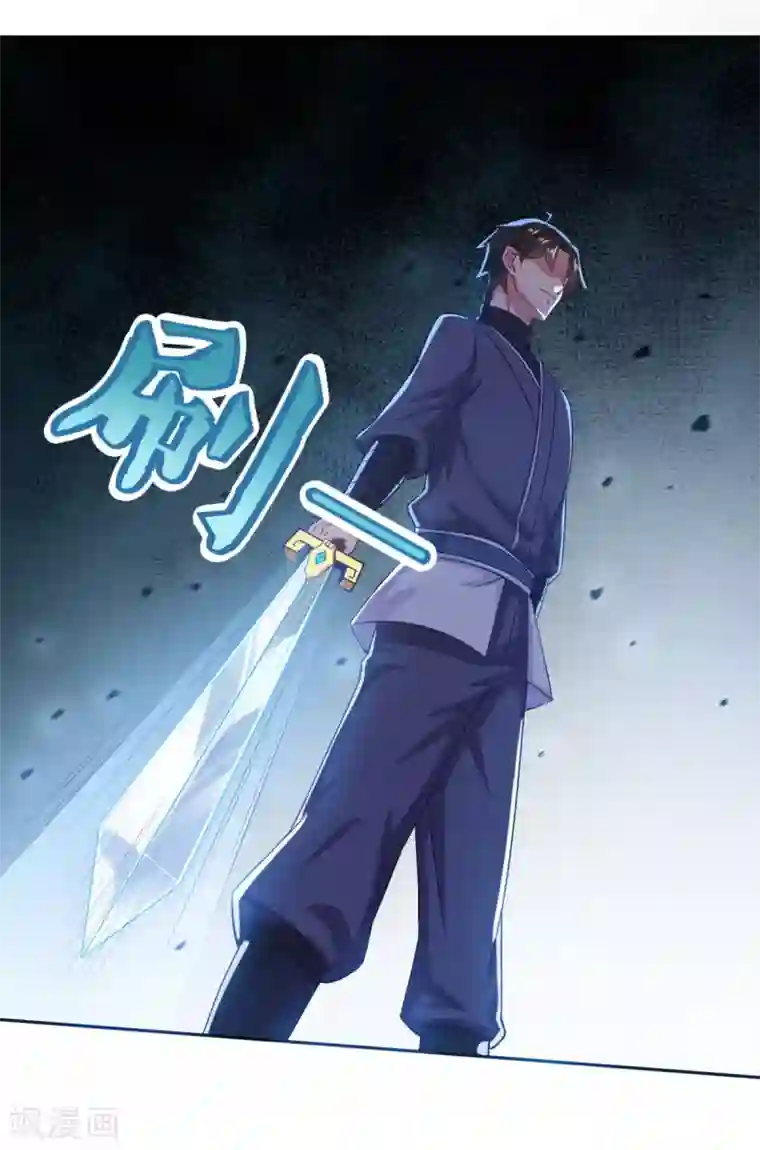 仙魔同修第42话 神剑无锋