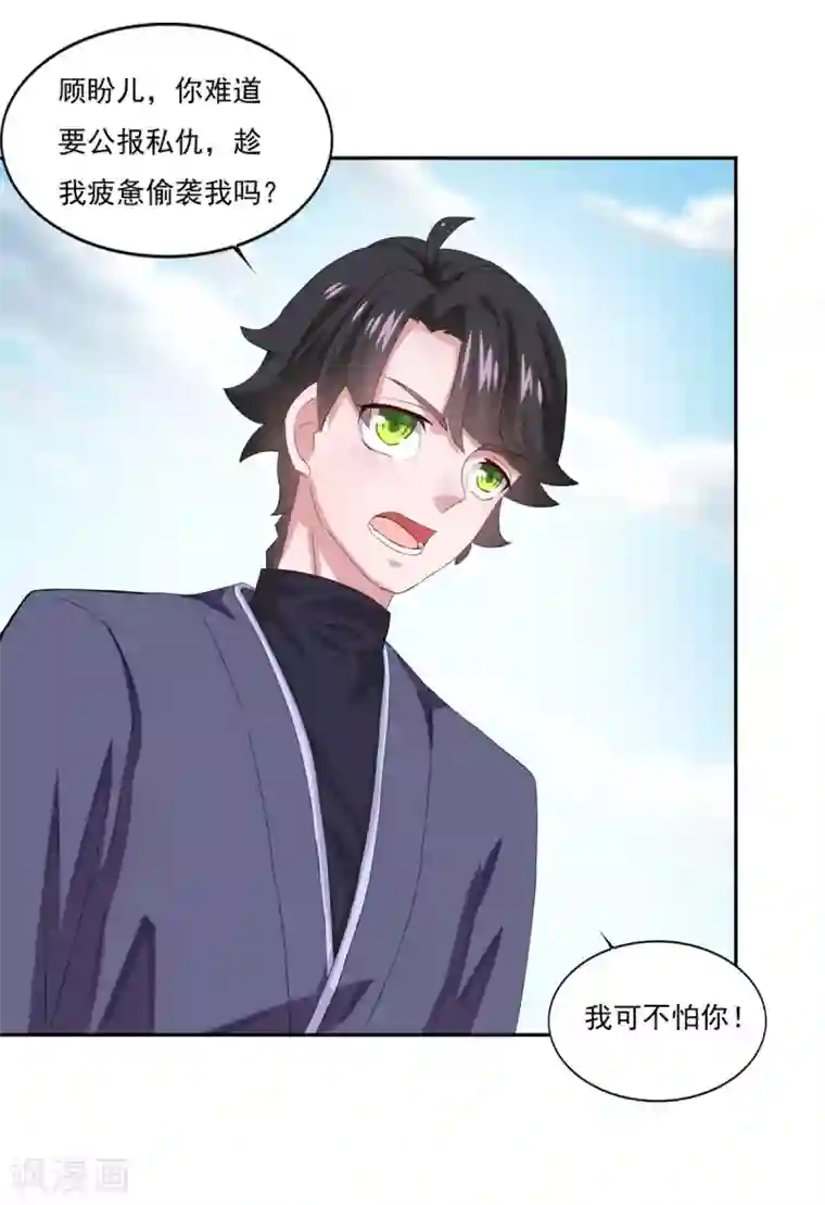 仙魔同修第44话 感觉