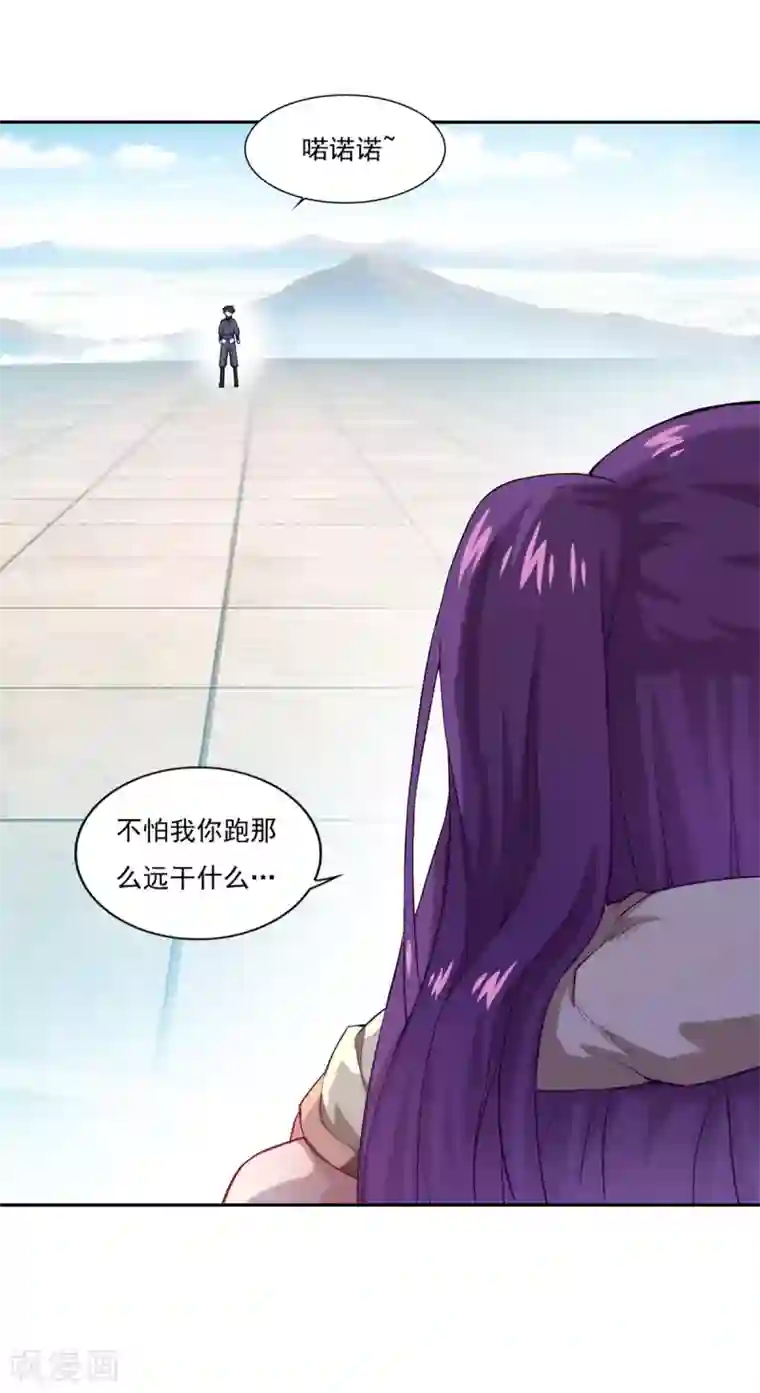 仙魔同修第44话 感觉