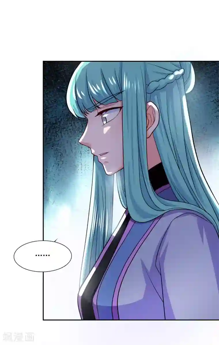 仙魔同修第44话 感觉