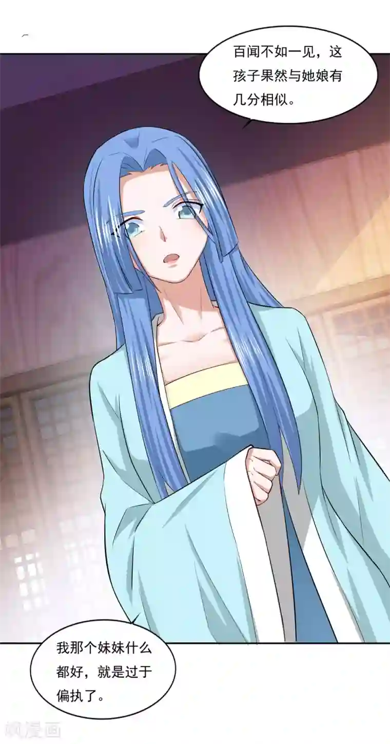 仙魔同修第44话 感觉