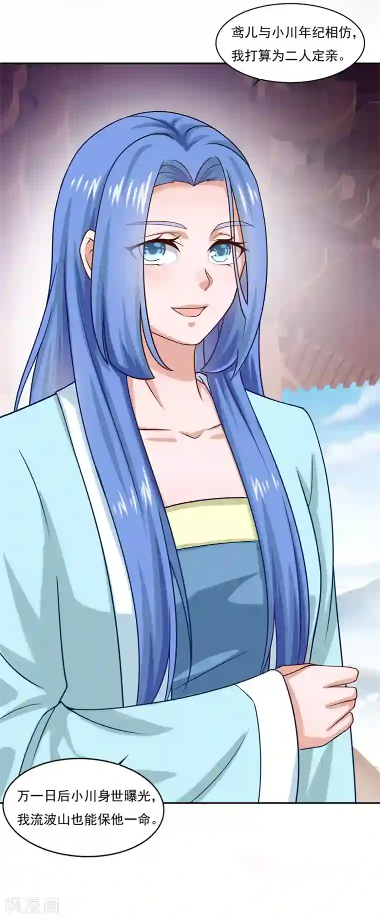 仙魔同修第44话 感觉