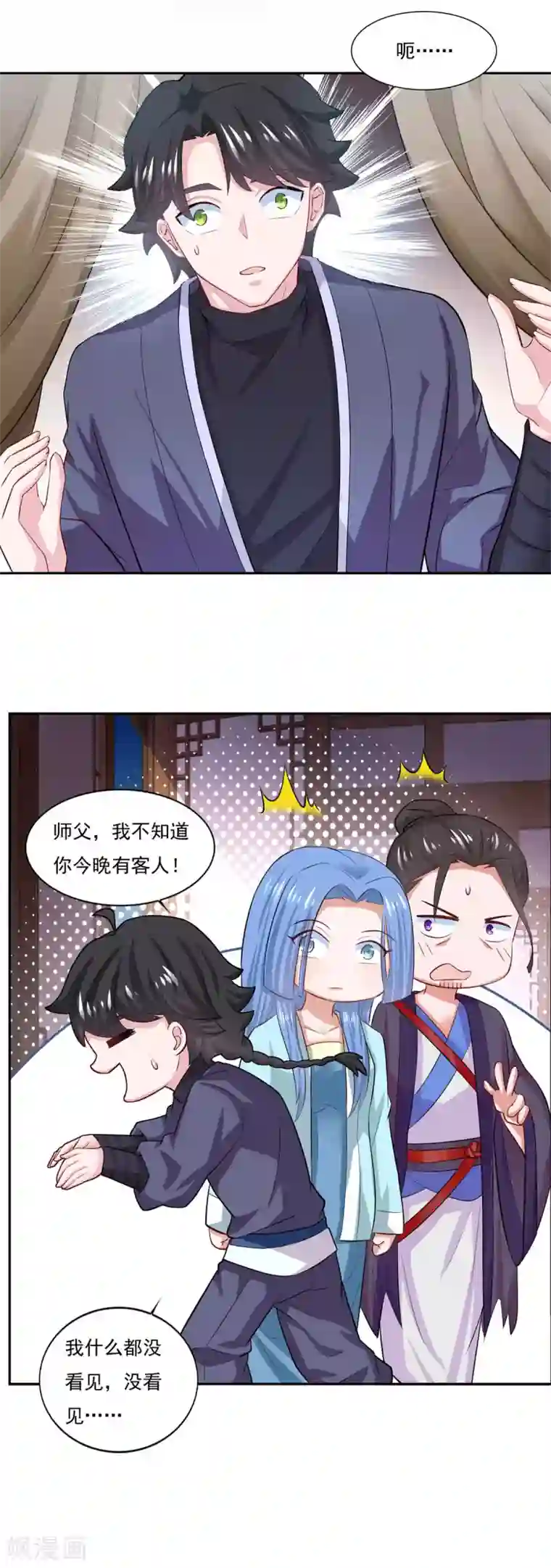 仙魔同修第45话 回家