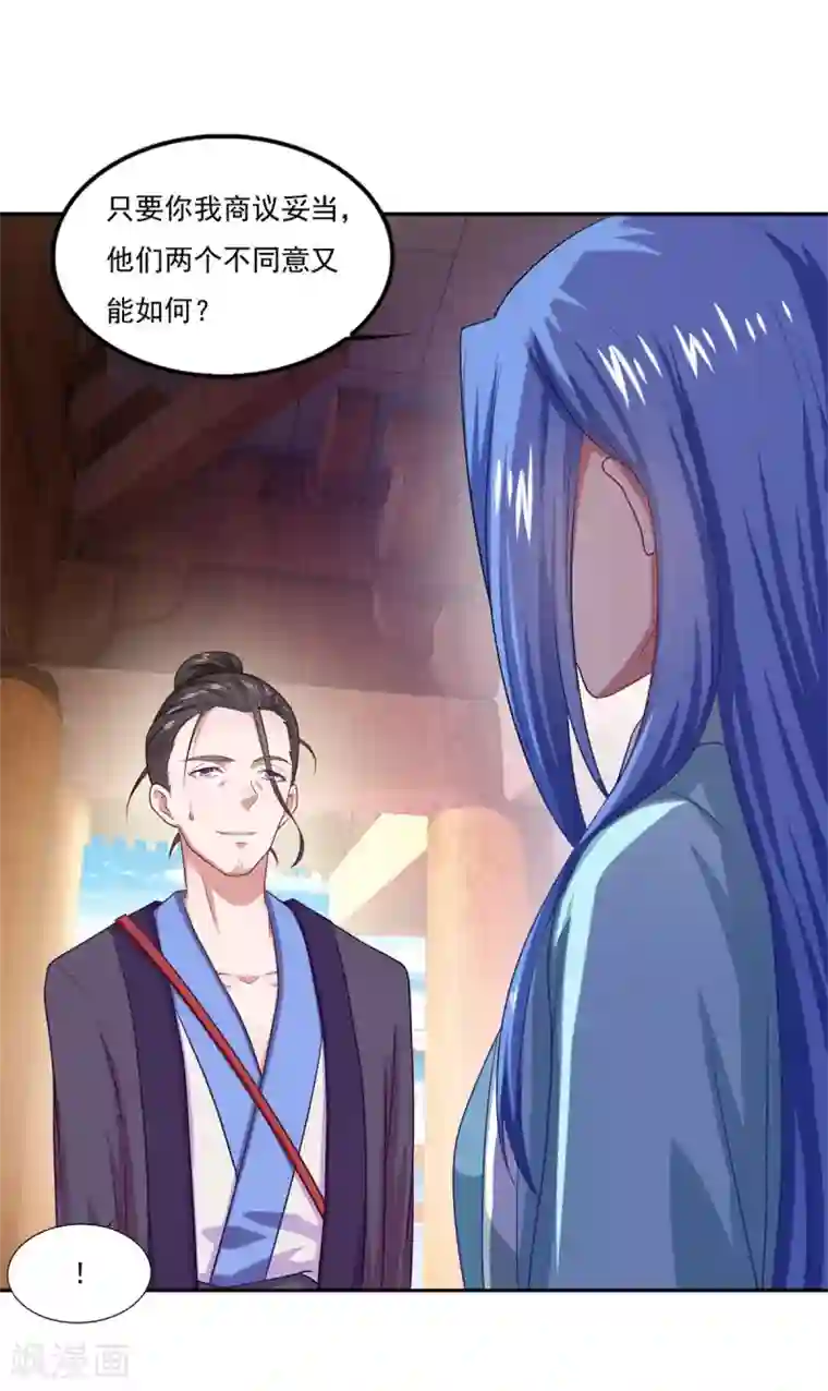 仙魔同修第45话 回家