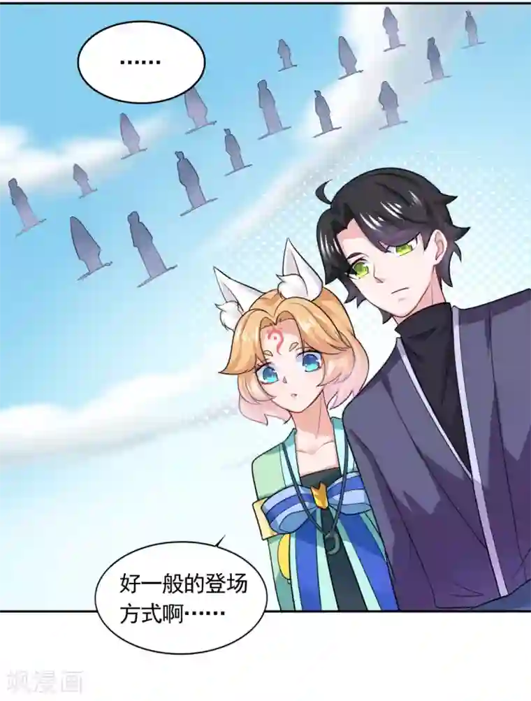 仙魔同修第47话 大师兄