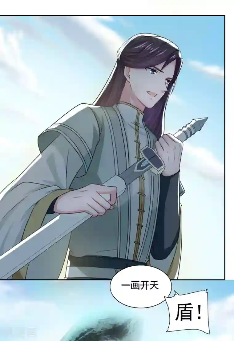 仙魔同修第47话 大师兄