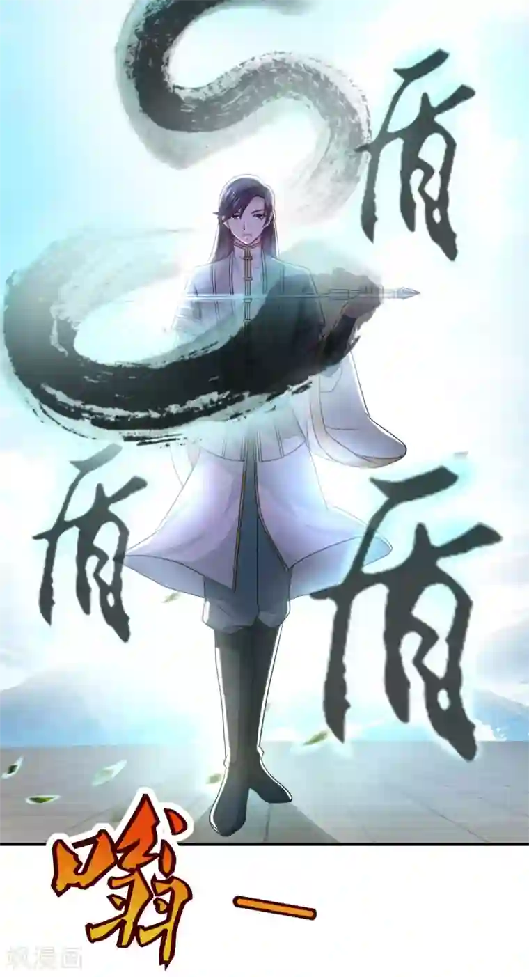 仙魔同修第47话 大师兄