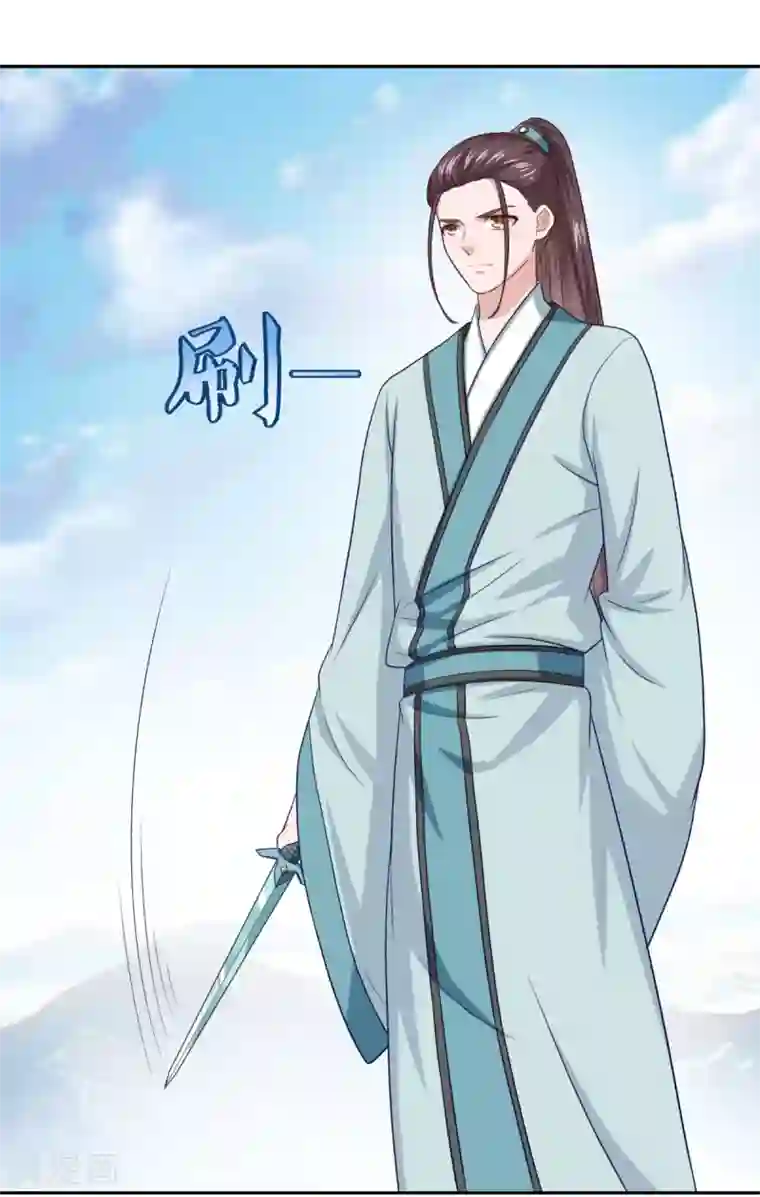 仙魔同修第47话 大师兄