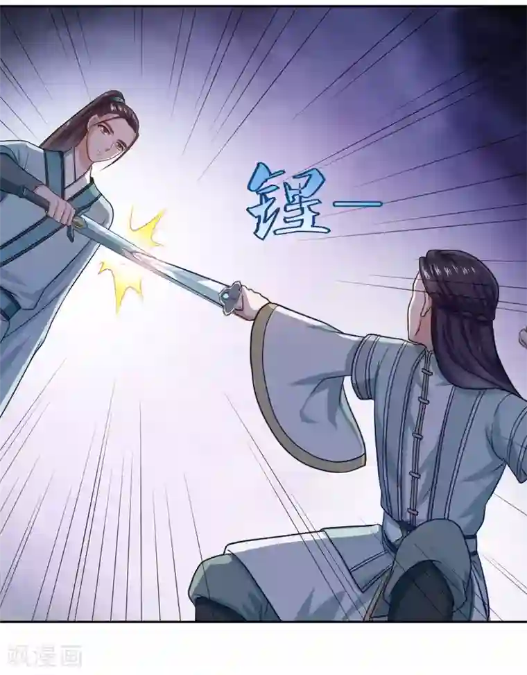 仙魔同修第47话 大师兄
