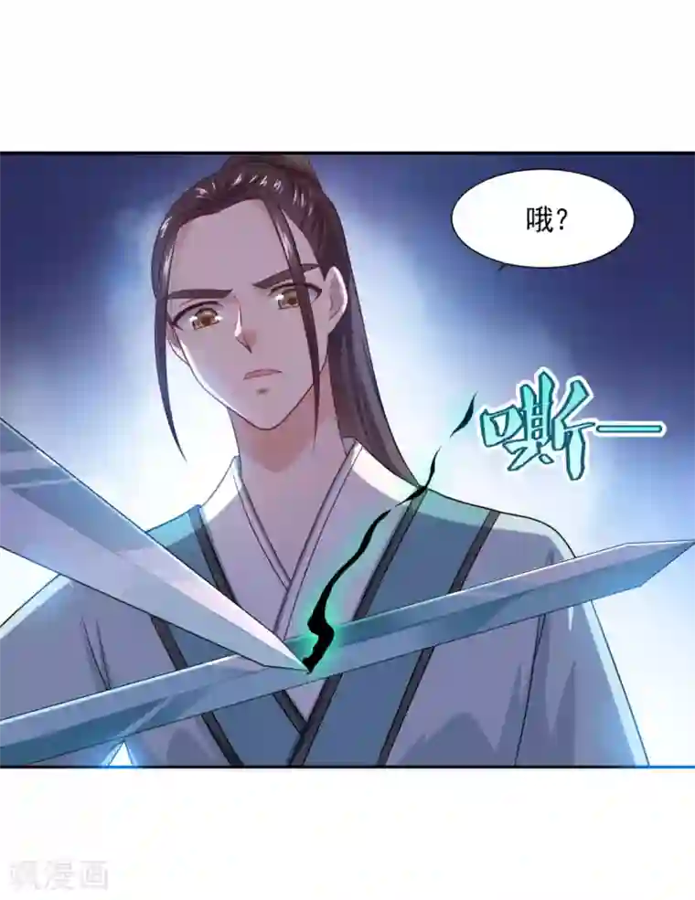 仙魔同修第47话 大师兄