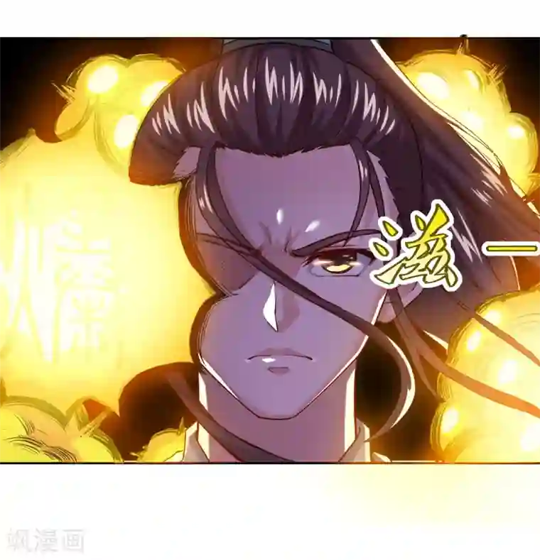 仙魔同修第47话 大师兄