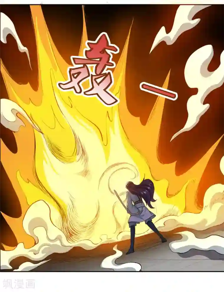 仙魔同修第47话 大师兄