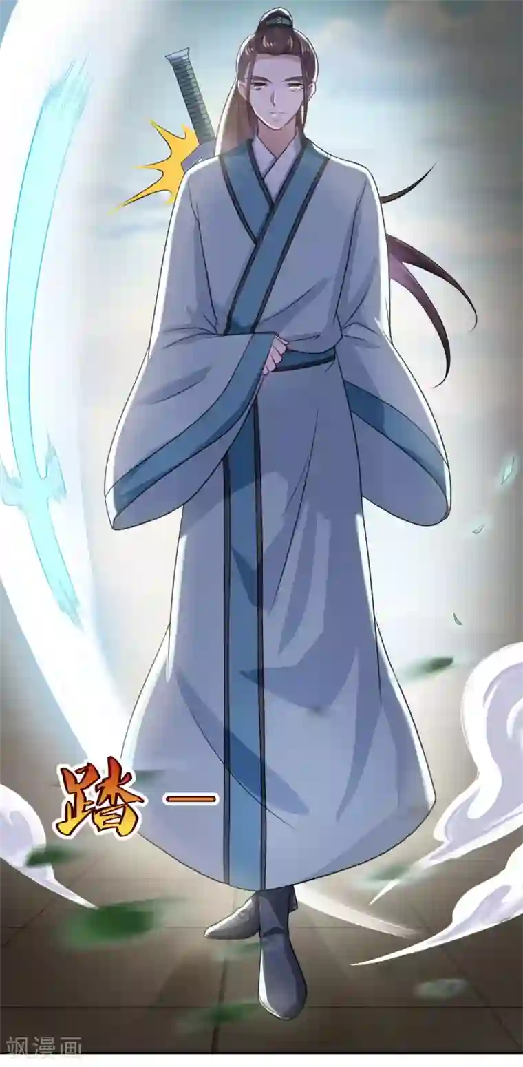 仙魔同修第47话 大师兄