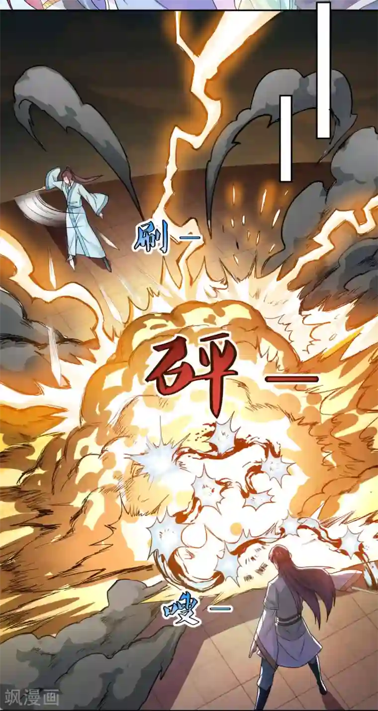 仙魔同修第48话 你又没问我