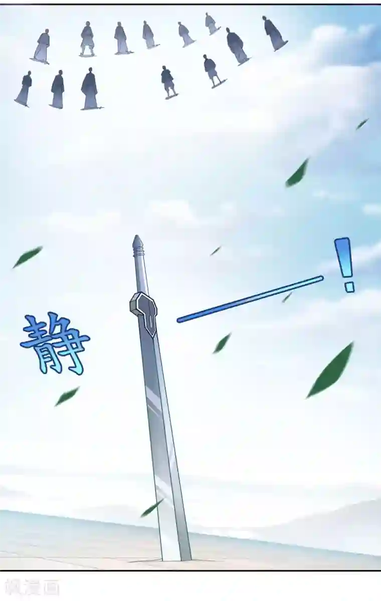 仙魔同修第48话 你又没问我