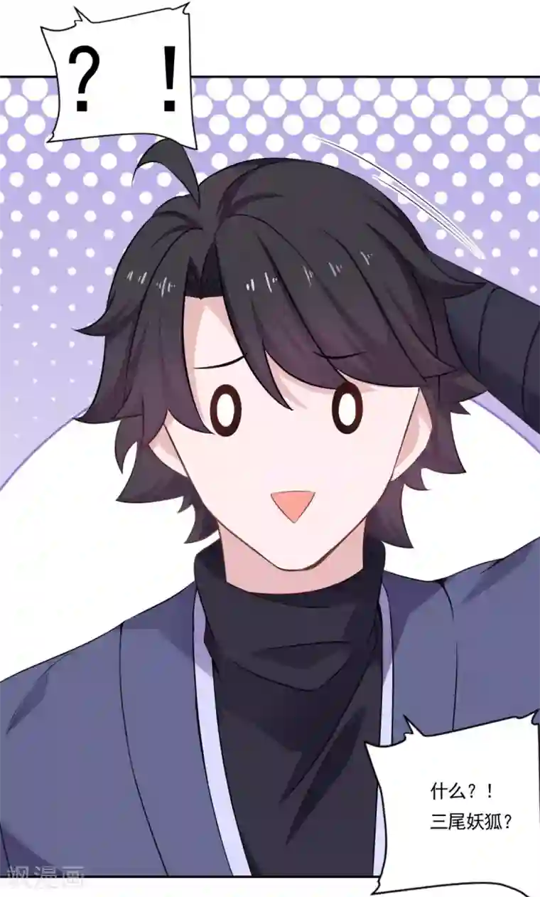 仙魔同修第48话 你又没问我