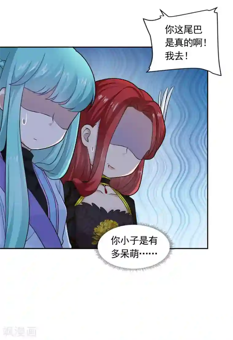 仙魔同修第48话 你又没问我