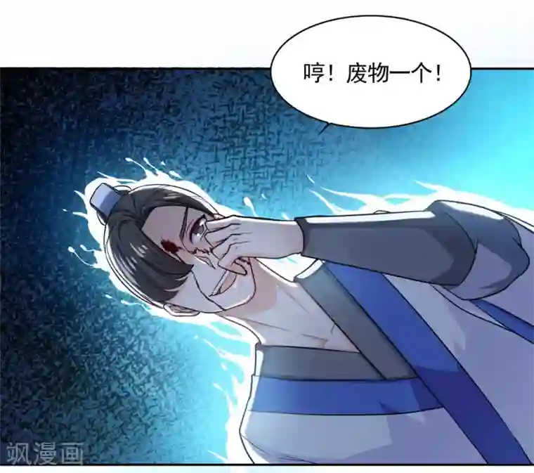 仙魔同修第50话 不光彩的手段