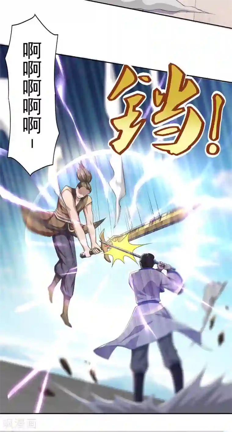 仙魔同修第50话 不光彩的手段