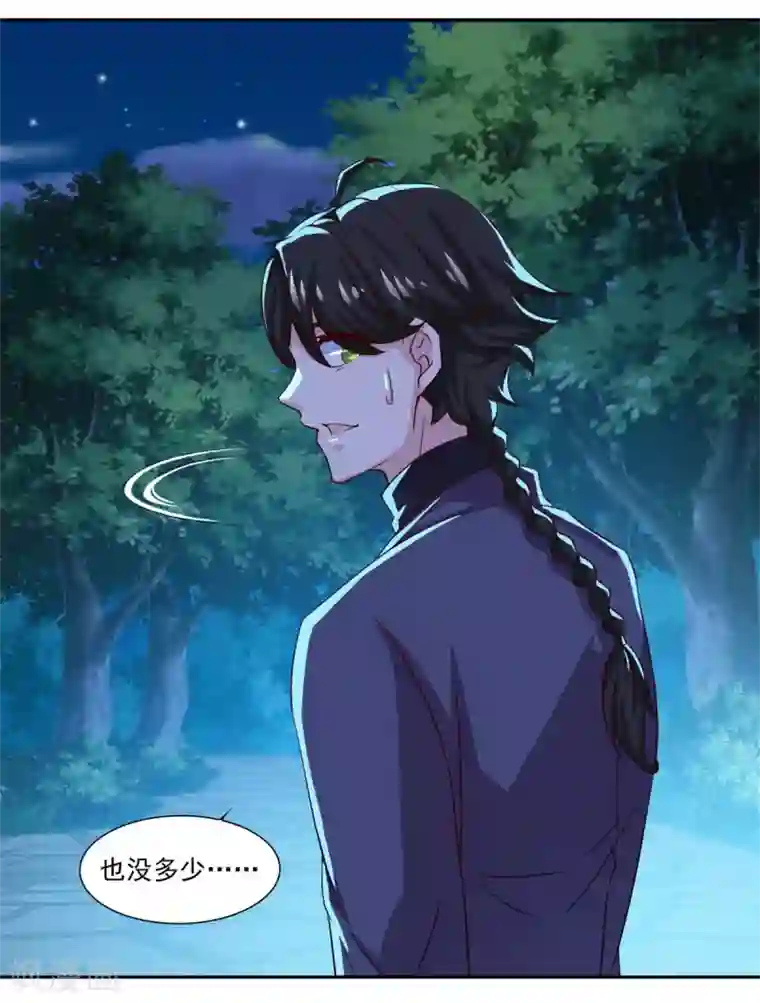 仙魔同修第51话 打劫