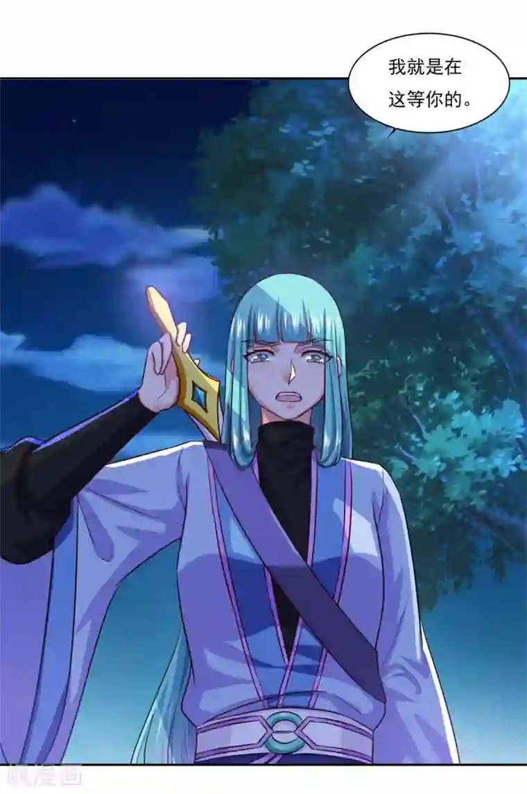 仙魔同修第51话 打劫