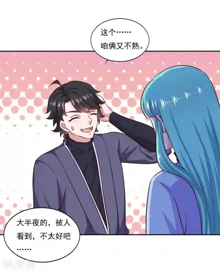 仙魔同修第51话 打劫