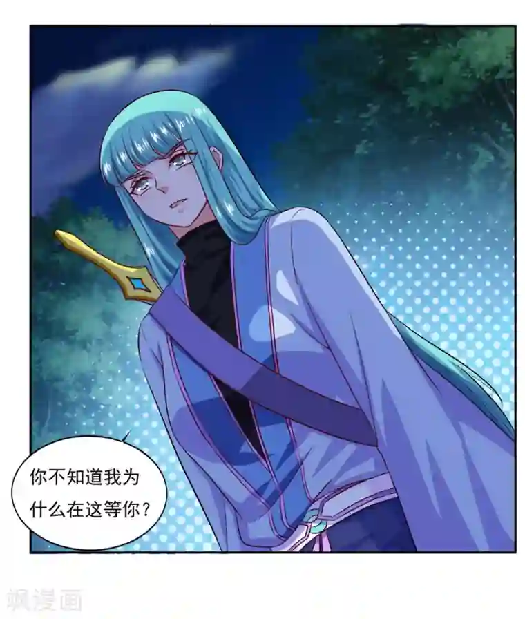 仙魔同修第51话 打劫