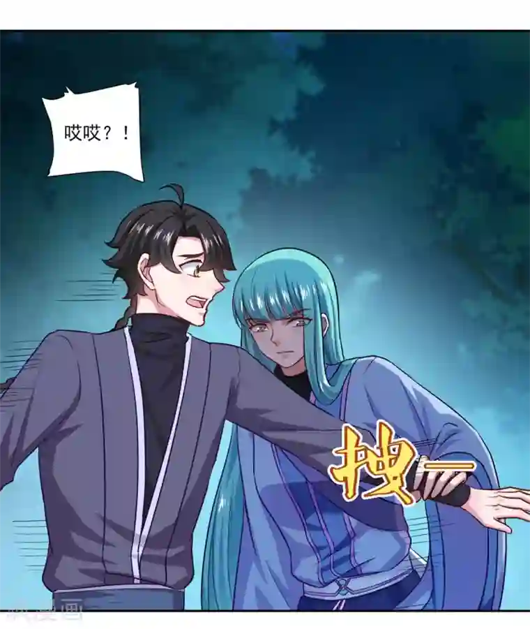 仙魔同修第51话 打劫