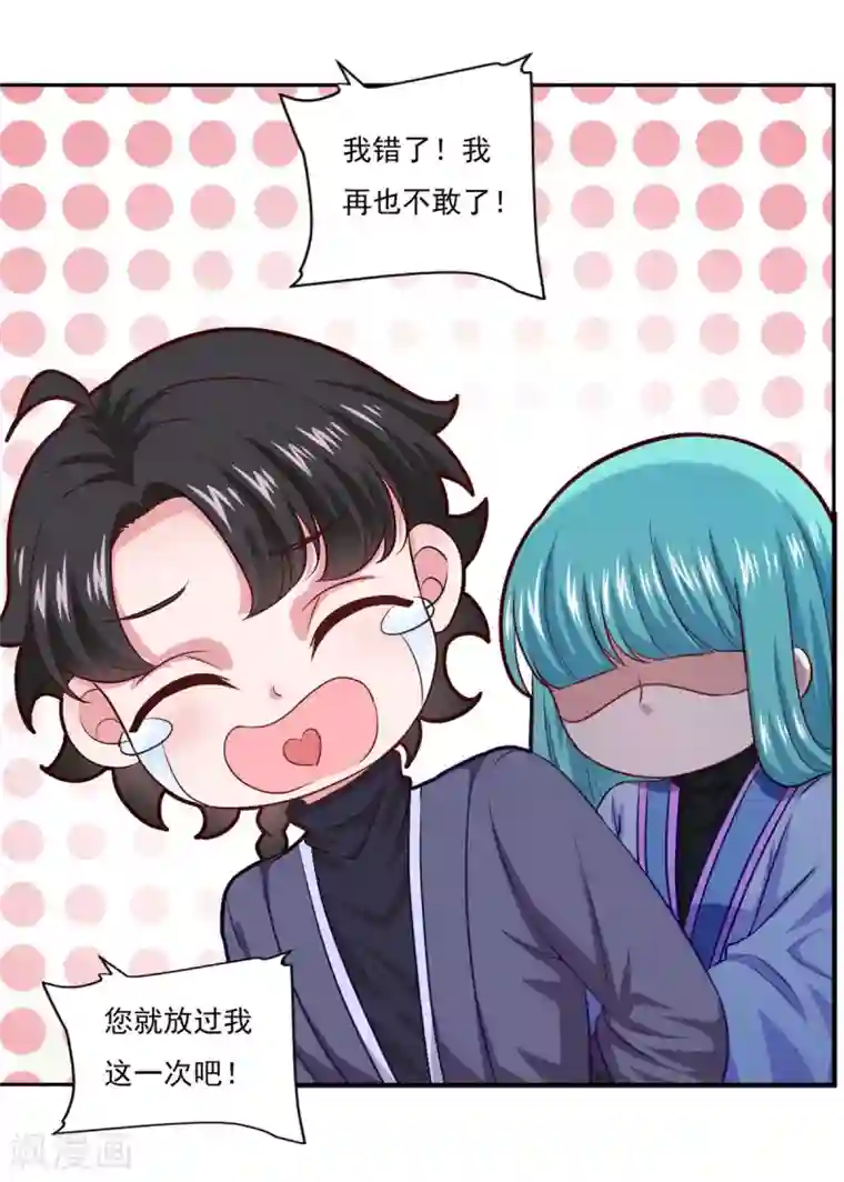 仙魔同修第51话 打劫