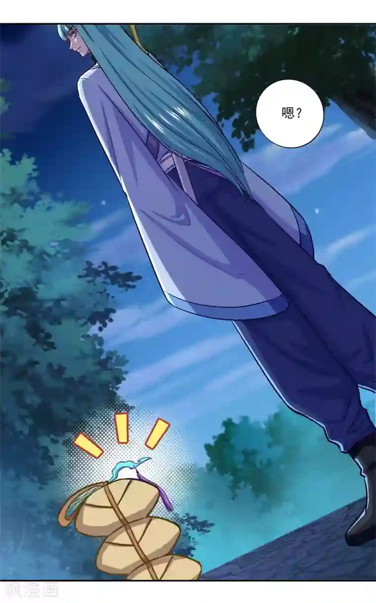 仙魔同修第51话 打劫