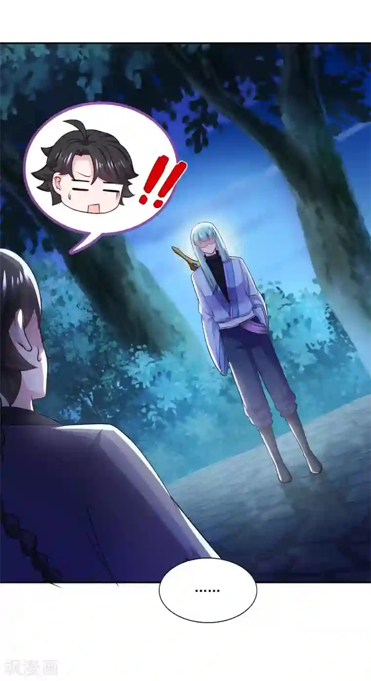 仙魔同修第51话 打劫