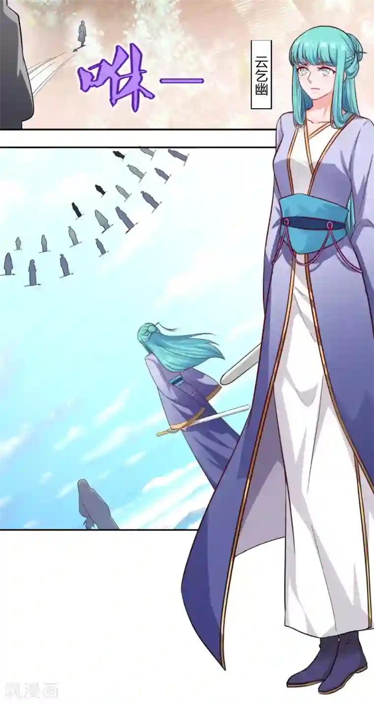 仙魔同修第52话 挑衅