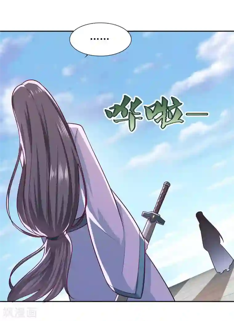 仙魔同修第53话 非常厉害