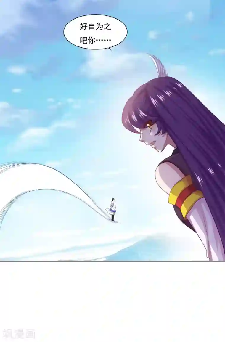 仙魔同修第53话 非常厉害