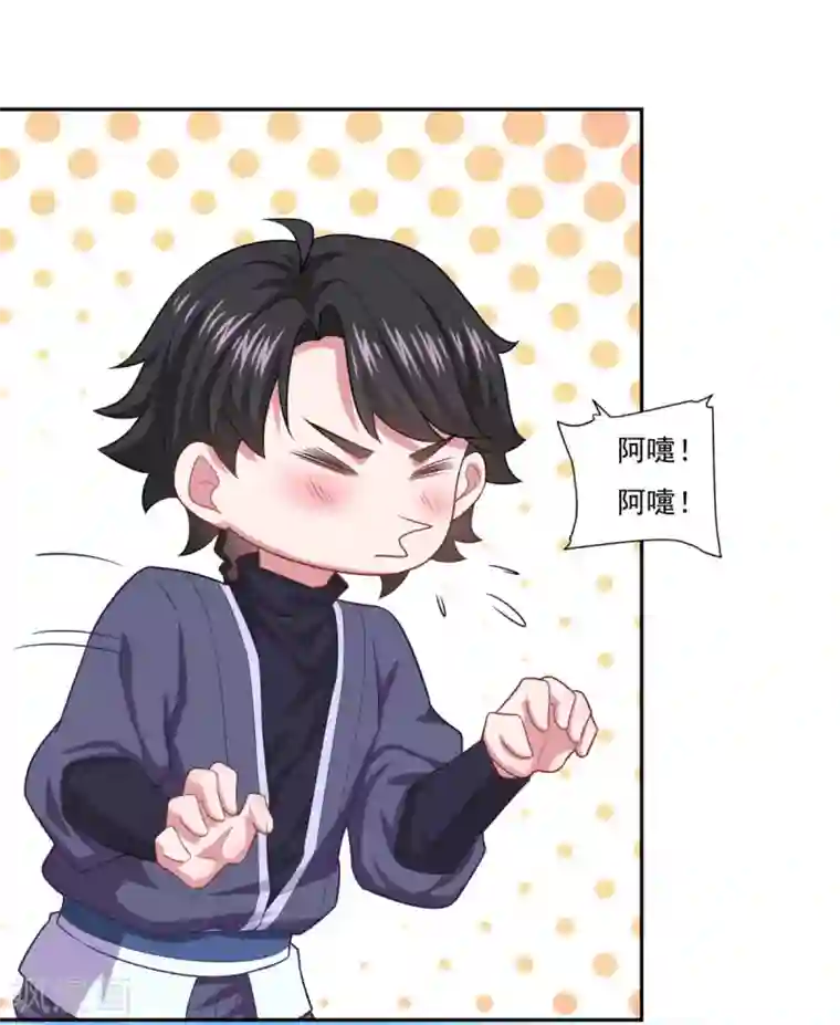 仙魔同修第54话 底是谁在骂我