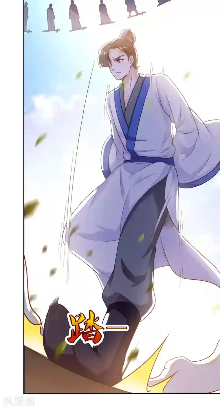 仙魔同修第54话 底是谁在骂我