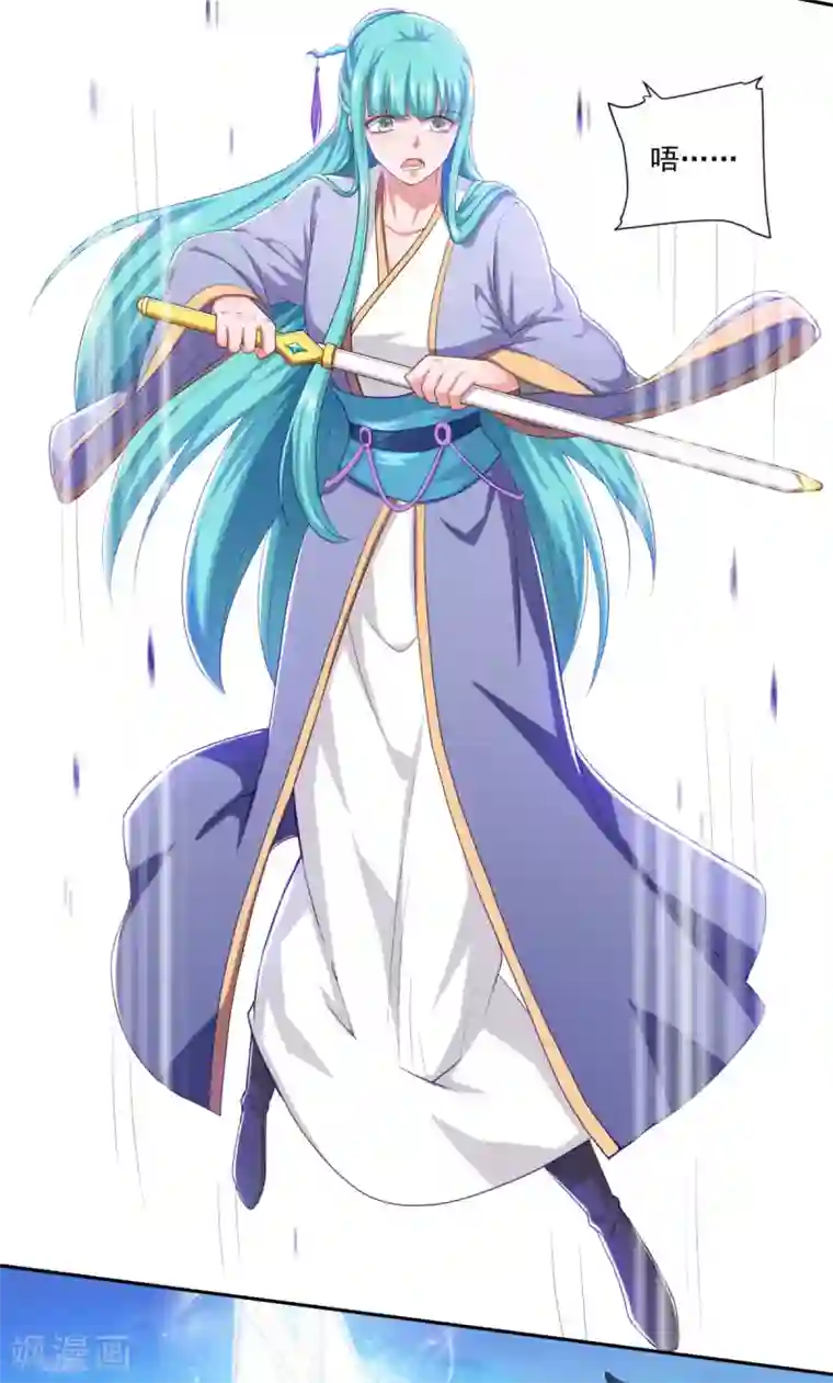 仙魔同修第54话 底是谁在骂我