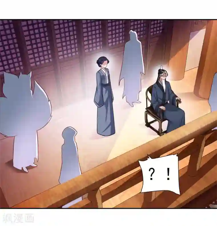 仙魔同修第54话 底是谁在骂我