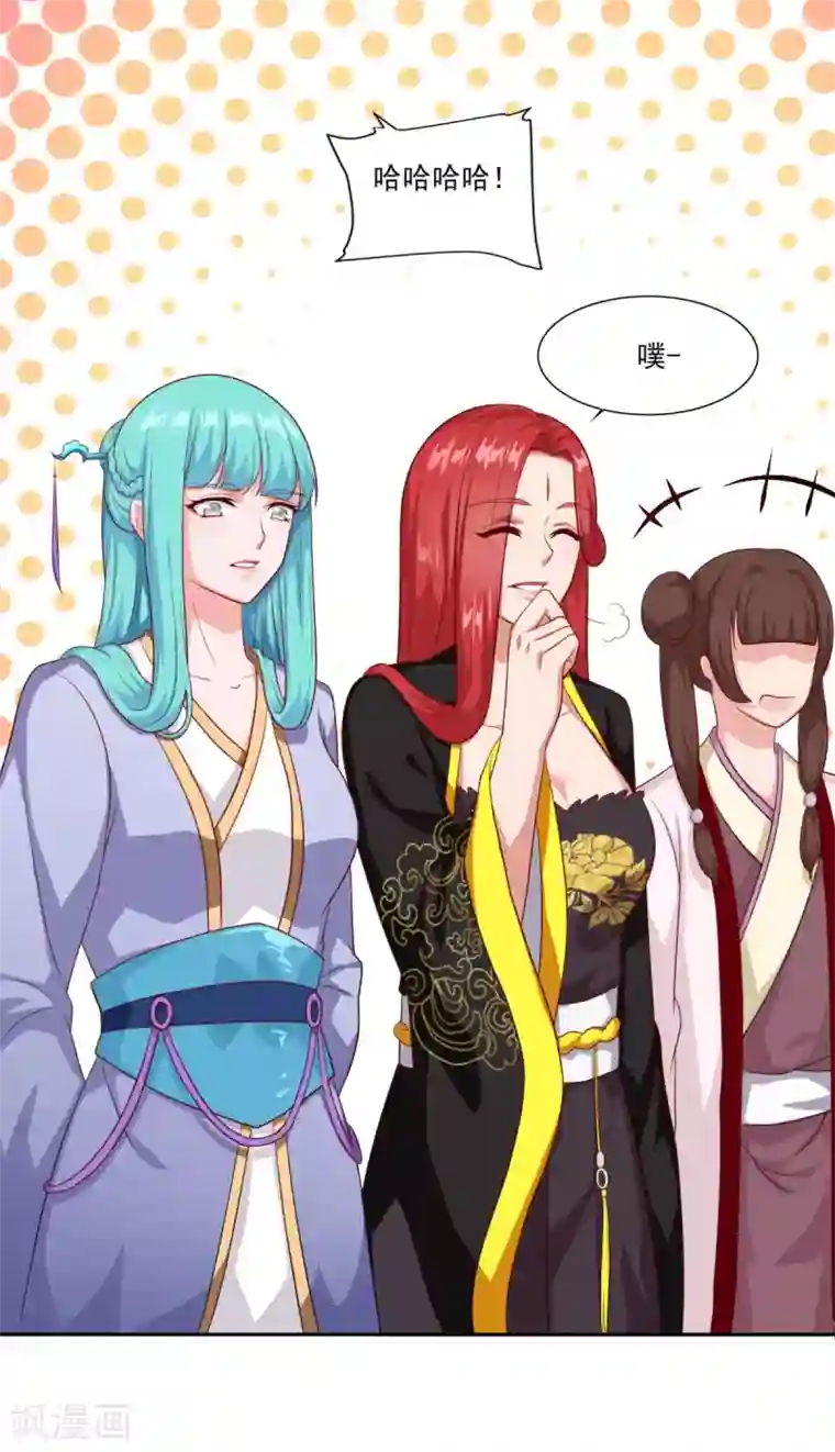 仙魔同修第54话 底是谁在骂我