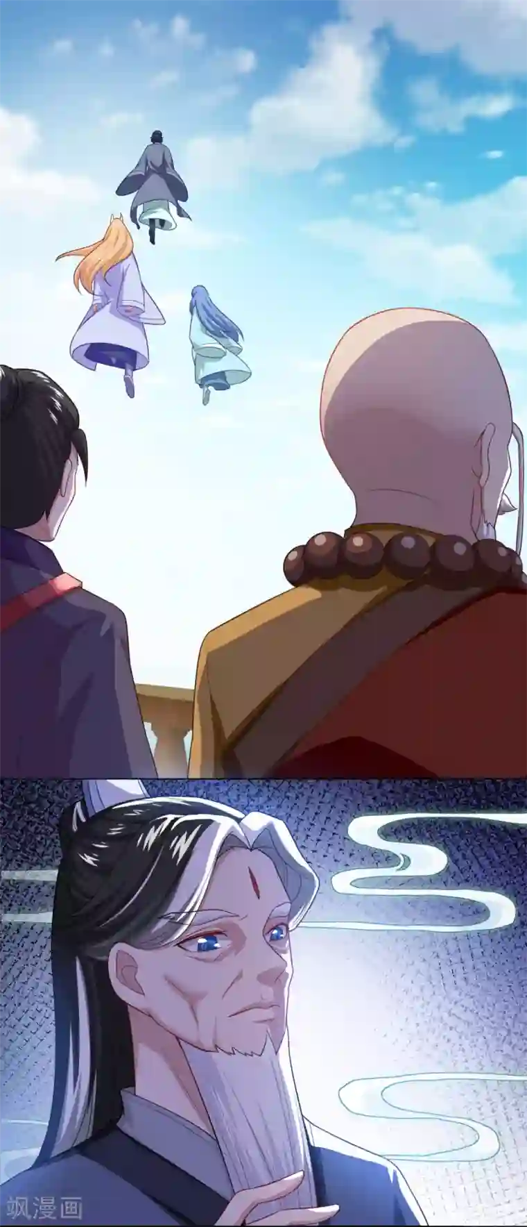 仙魔同修第56话 眼泪