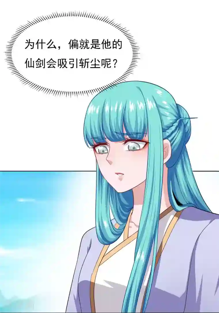 仙魔同修第56话 眼泪