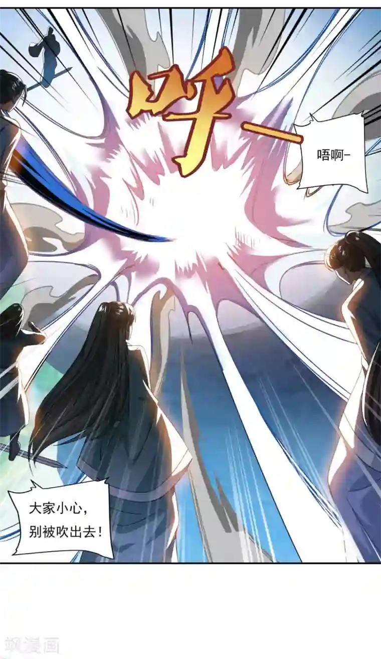 仙魔同修第58话 乾坤一剑