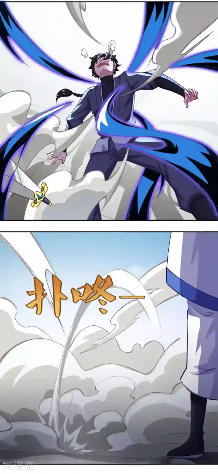 仙魔同修第58话 乾坤一剑